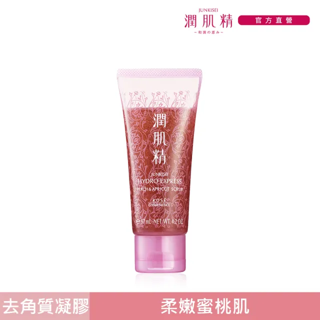 Kose 潤肌精 涵萃潤肌精蜜桃溫感去角質凝膠120g Momo購物網