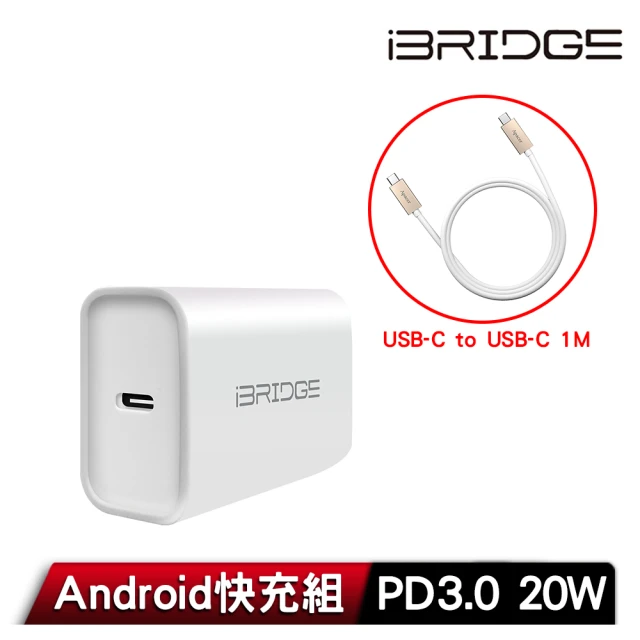 【iBRIDGE】PD3.0 20W急速快充充電器+DC120 C to C 充電傳輸線(Android/安卓手機快充組)