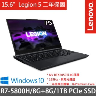 【Lenovo】Legion 5 82JW0040TW 15.6吋電競筆電特仕(R7-5800H/8G+8G/1TB SSD/RTX3050Ti 4G/W10/二年保)