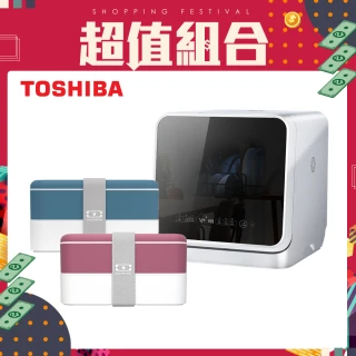 【TOSHIBA 東芝】4人份免安裝全自動洗碗機DWS-22ATW(Monbento原創雙層餐盒超值組)