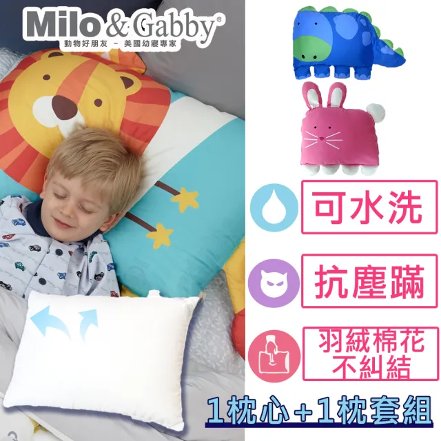 【Milo&Gabby】動物好朋友-超細纖維防蹣銀離子大枕心+枕套組(多款任選)