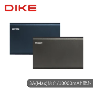 【DIKE】10000mAh 淬鍊精鍛TypeC雙向快充行動電源(DPP510)