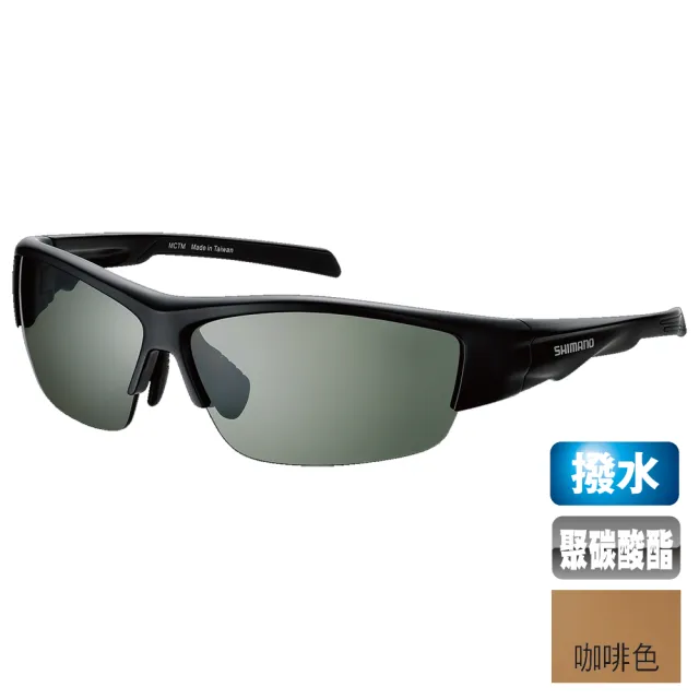 【SHIMANO】防撥水半框式運動風太陽眼鏡(HG-066N)/