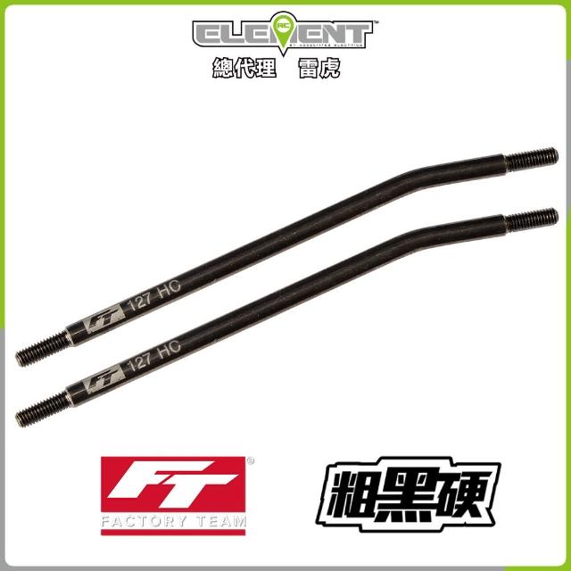 【Element RC 元素遙控】FT Enduro HC粗硬黑127mm 42193(遙控車)