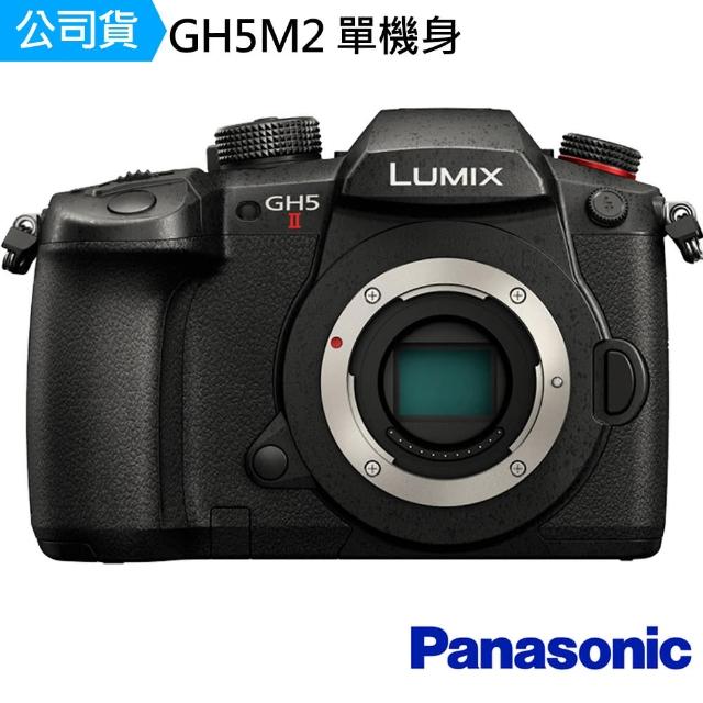 Panasonic 國際牌【Panasonic 國際牌】GH5 II GH5M2 單機身--公司貨