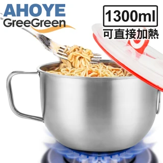 【GreeGreen】304不鏽鋼泡麵碗 附保鮮蓋 1300ml(可直接爐上加熱)
