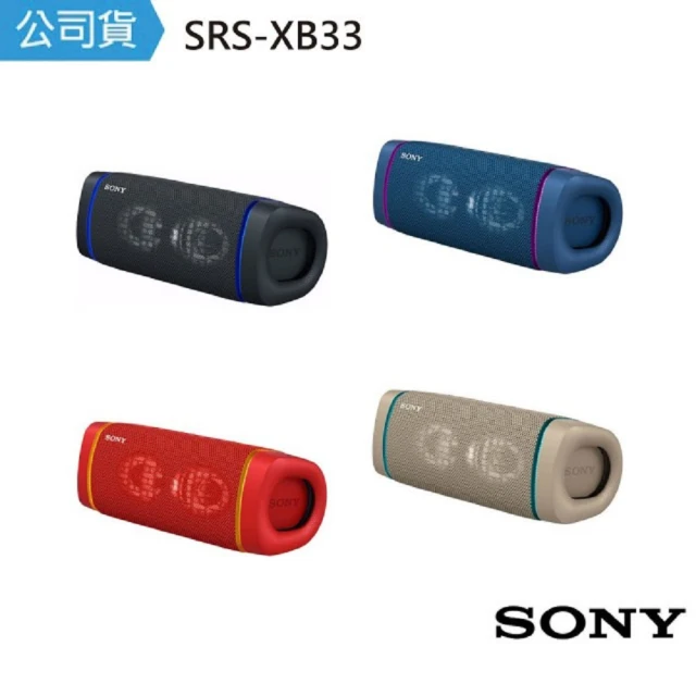 【SONY 索尼】SRS-XB33 藍芽喇叭(公司貨)