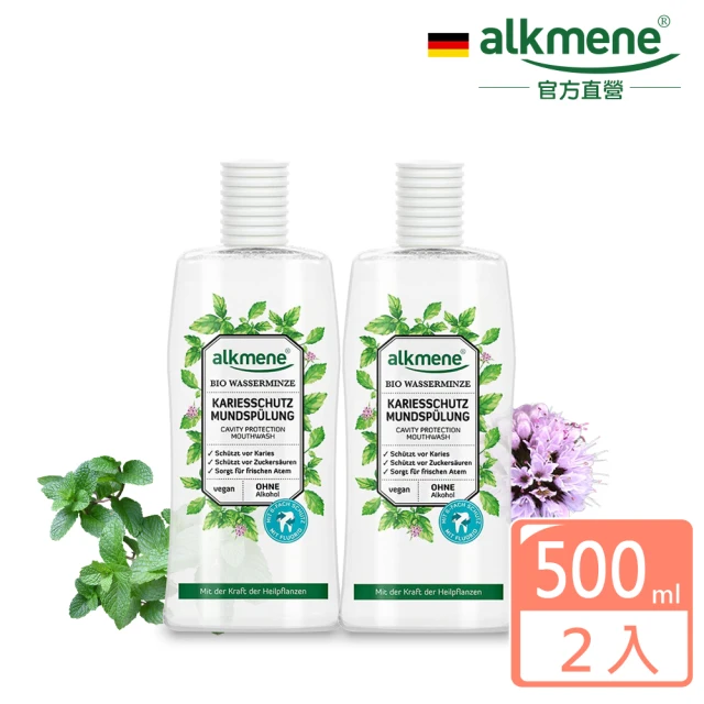 【德國alkmene歐珂蔓】天然薄荷口腔保護漱口水500ml(買一送一)