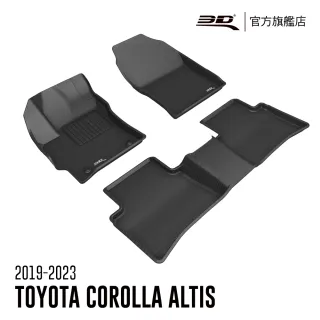 【3D】卡固立體汽車踏墊 Toyota  Corolla Altis  2019~2021(2019年改款後)