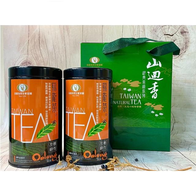 【百香】台灣友善耕作烏龍茶茶葉150g x2入禮盒(百香茶葉 100%台灣茶 烏龍茶 送禮)