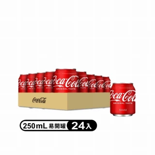 【Coca Cola  可口可樂】易開罐250ml(24入/箱)