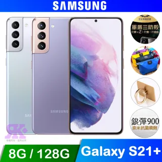 【SAMSUNG 三星】Galaxy Galaxy S21+ 5G 8G+128G 6.7吋智慧手機(贈四角強化空壓殼)