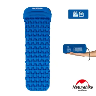 【Naturehike】FC-12輕量級便攜菱紋帶枕單人加厚睡墊 防潮墊 帶枕款