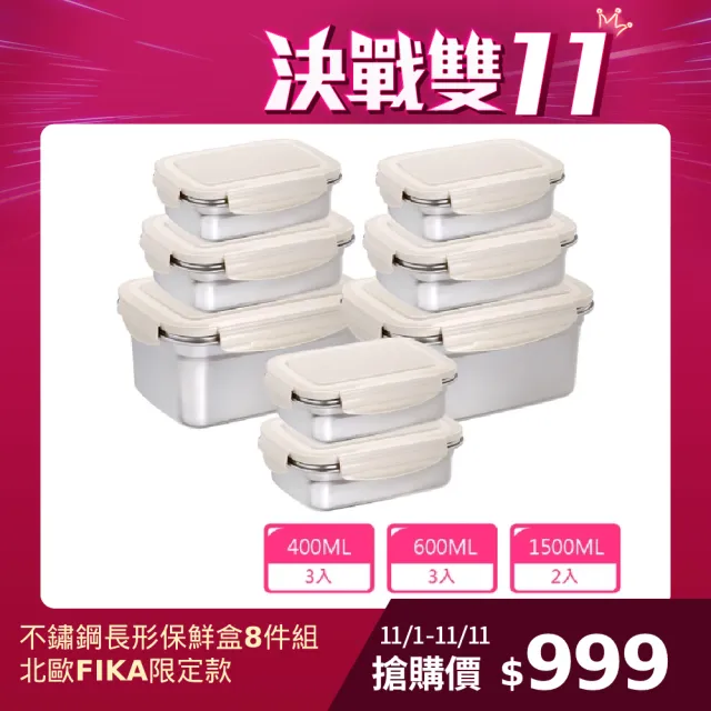 【NEOFLAM】不鏽鋼長形保鮮盒8件組-北歐FIKA限定款(烤箱適用)/