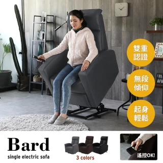 【H&D】鮑伯單人電動休閒椅/起身椅-3色可選(電動單人椅 電動沙發)