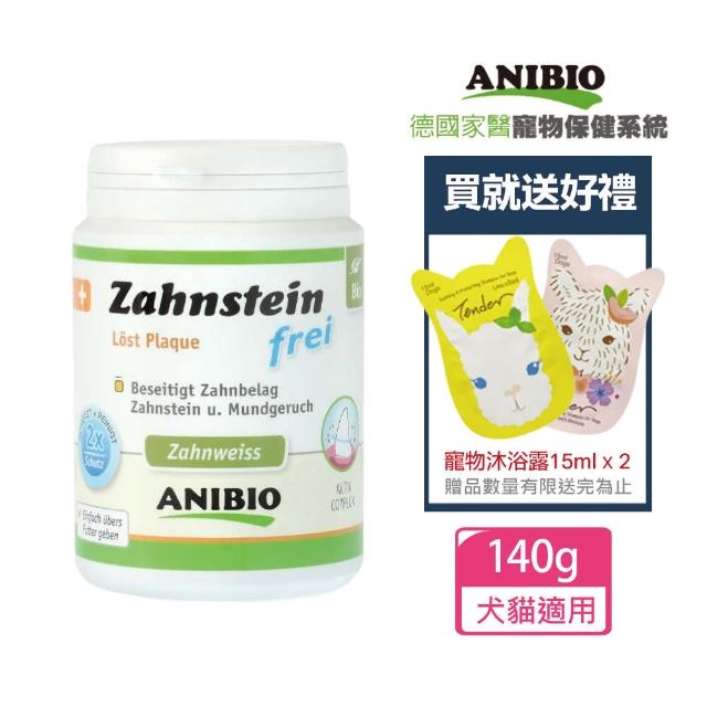 【ANIBIO 德國家醫】牙結石花草粉140g+贈寵物沐浴乳30mlx2 贈品隨機出貨(公司貨)