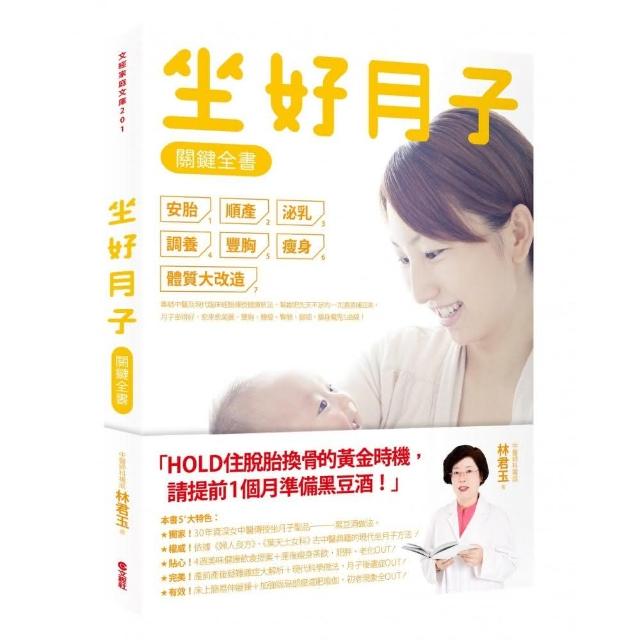 妳的憂鬱我懂！產後情緒照護書：揮別產後憂鬱，讓專家陪妳走出情