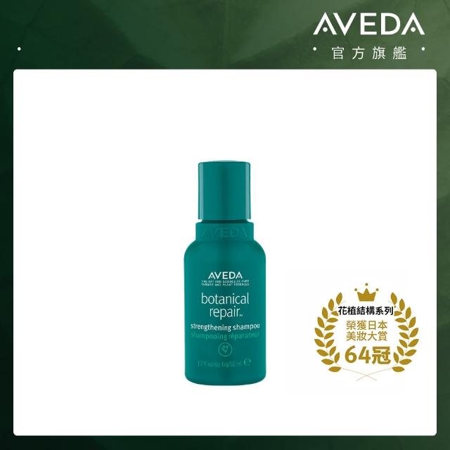 AVEDA 護色穎采洗髮精1000ml折扣推薦