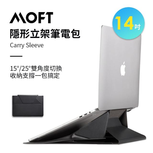 【美國 MOFT】隱形立架筆電包-夜幕黑(14吋)