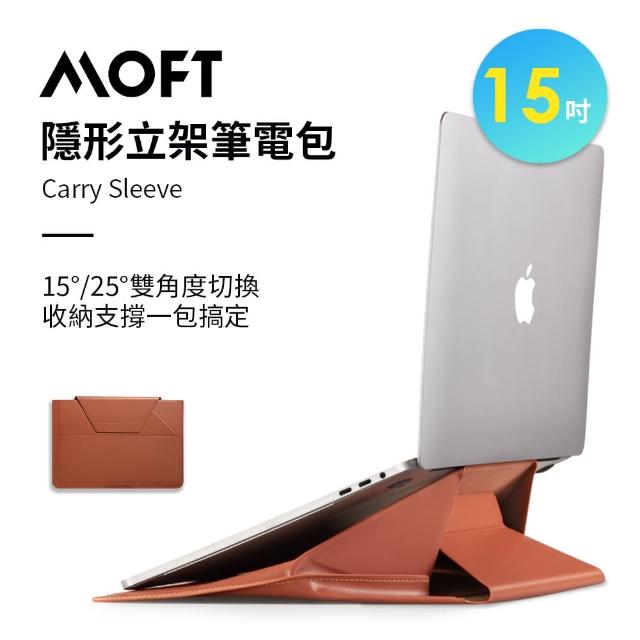 【美國 MOFT】隱形立架筆電包-棕橘色(15吋)