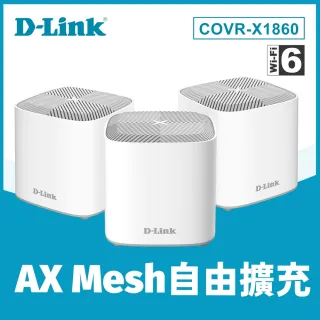 【D-Link】COVR-X1863 AX1800 雙頻無線路由器3入組