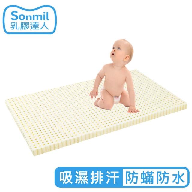 【sonmil 乳膠達人】防蹣防水透氣 70x120x5cm 無香精無化學乳膠(嬰兒床墊兒童床墊遊戲床墊)