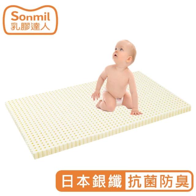 【sonmil 乳膠達人】銀纖維永久殺菌除臭 60x120x5cm 無香精無化學乳膠(嬰兒床墊兒童床墊遊戲床墊)