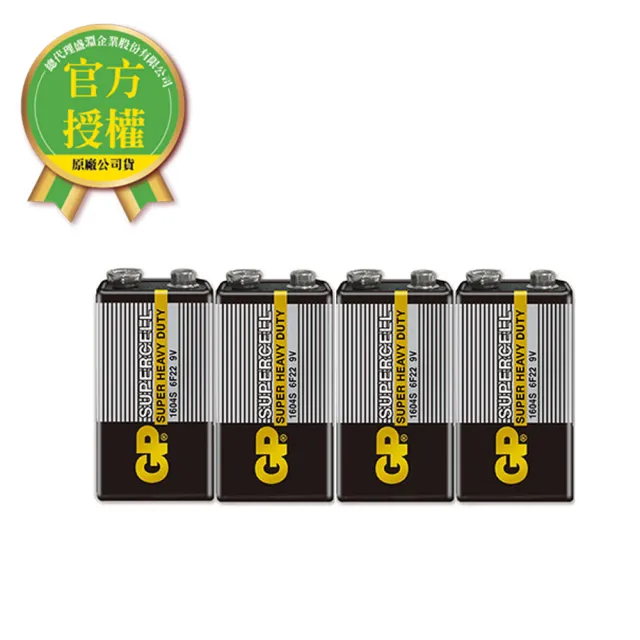 【超霸】GP超霸-黑-9V超級碳鋅電池4入(GP原廠販售)/