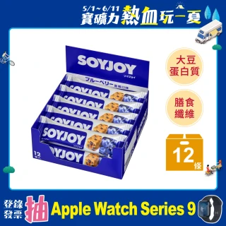 【SOYJOY】大豆水果營養棒藍莓口味(1盒12入)