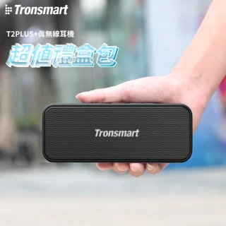 【Tronsmart】Tronsmart 藍牙喇叭T2PLUS限量禮盒組