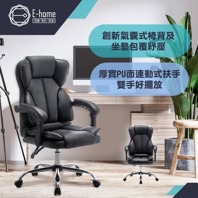 【E-home】Hrut赫魯特尊爵PU高背扶手電腦椅-黑色(主管椅 辦公椅 人體工學)