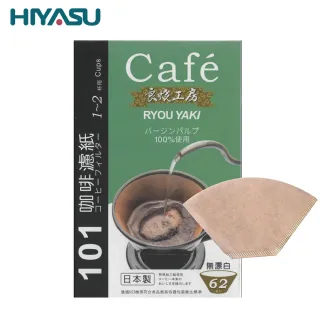 【HIYASU 日安工坊】良燒101扇形咖啡濾紙-無漂白(日本製)