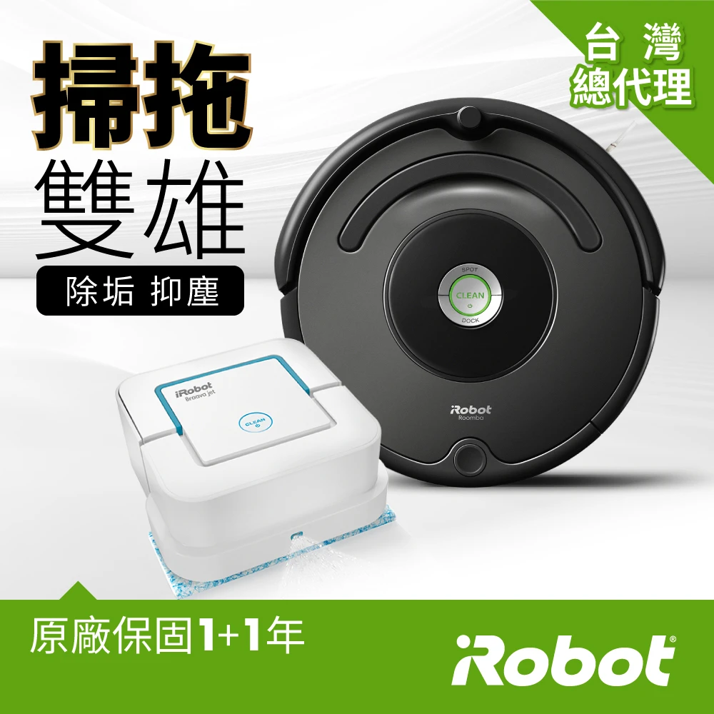 【iRobot】美國iRobot Roomba 678 虛擬牆掃地機器人+Braava Jet 240擦地機器人超值組(預購 預計9/8出貨)