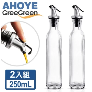 【GreeGreen】玻璃油瓶油壺 250mL 2入組