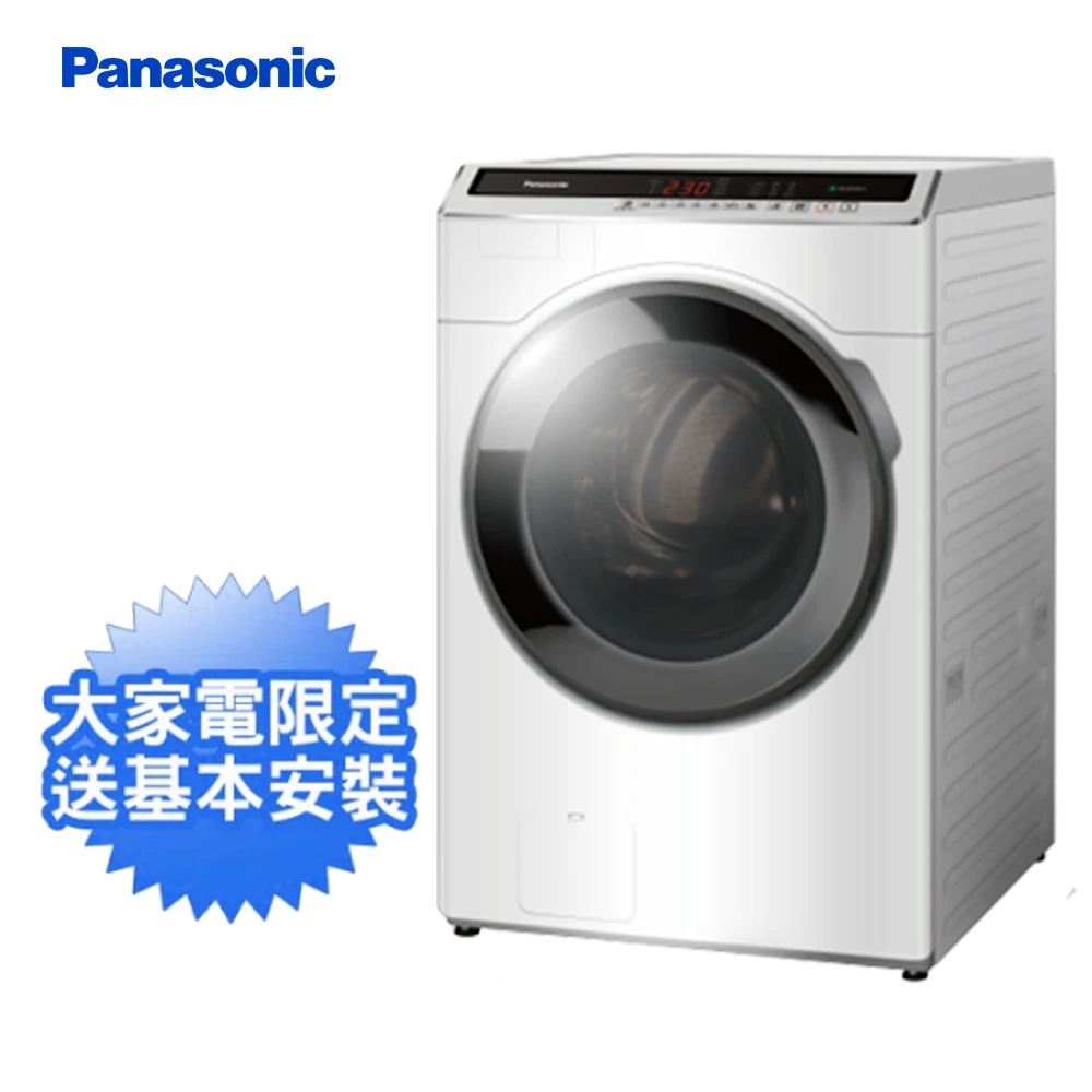 【Panasonic 國際牌】18公斤變頻溫水洗脫滾筒式洗衣機—冰鑽白(NA-V180HW-W)