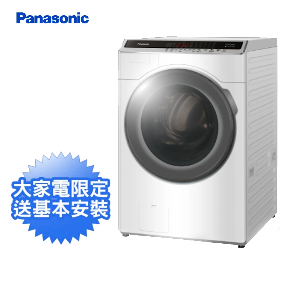 【Panasonic 國際牌】14公斤變頻溫水洗脫烘滾筒式洗衣機—冰鑽白(NA-V140HDH-W)