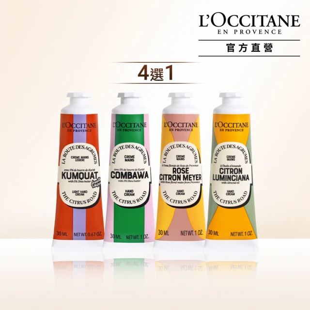 【L’Occitane 歐舒丹】防護淨化護手霜30ml