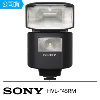 【SONY】HVL-F45RM 外接式閃光燈(公司貨)