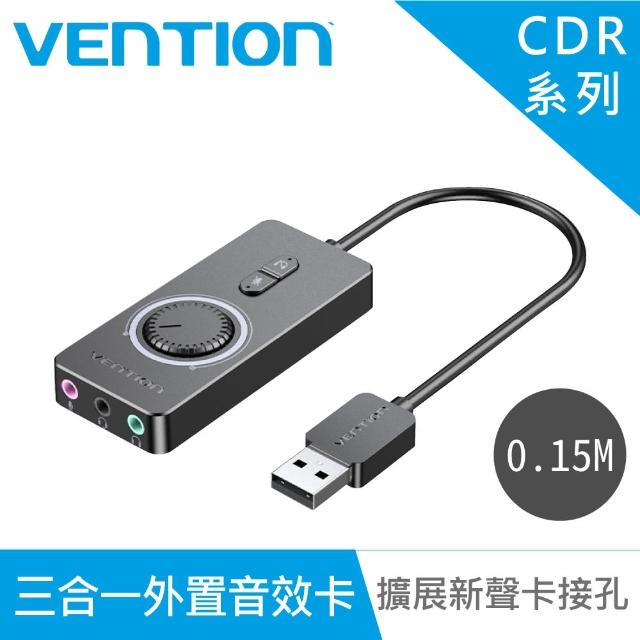 【VENTION 威迅】CDR系列 USB 外置音效卡-帶音量調節/麥克風功能(0.15M)