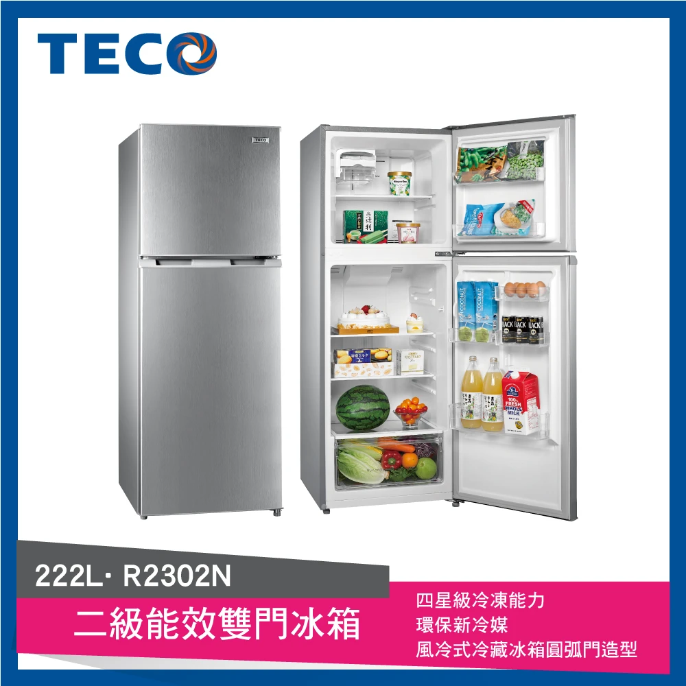 【TECO 東元】222公升 二級能效右開定頻雙門冰箱(R2302N)