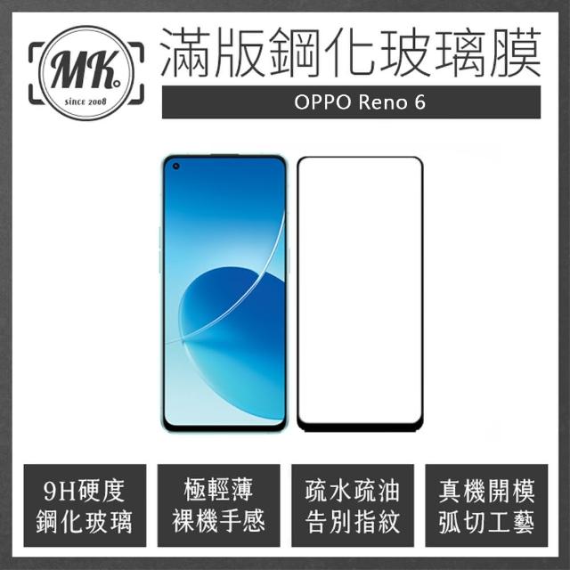 【MK馬克】OPPO Reno6 高清防爆全滿版玻璃鋼化膜-黑色