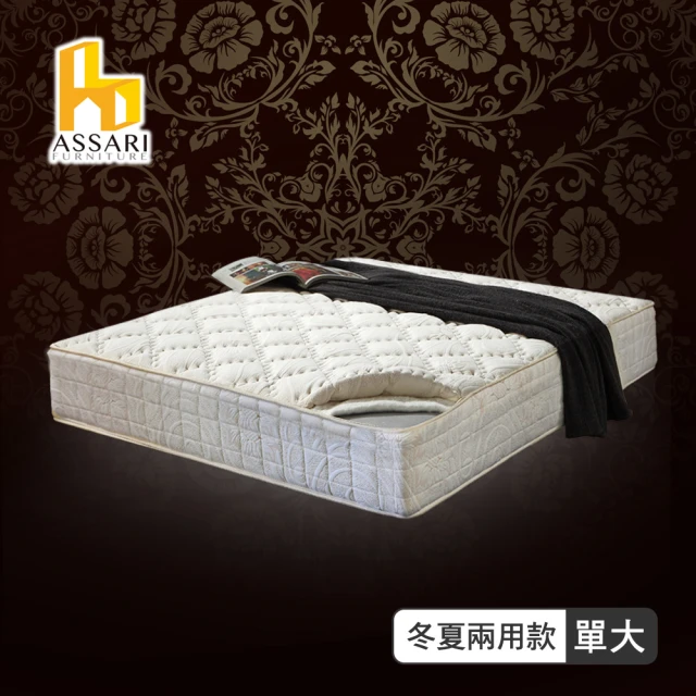 【ASSARI】風華厚舒柔布強化側邊冬夏兩用彈簧床墊(單大3.5尺)