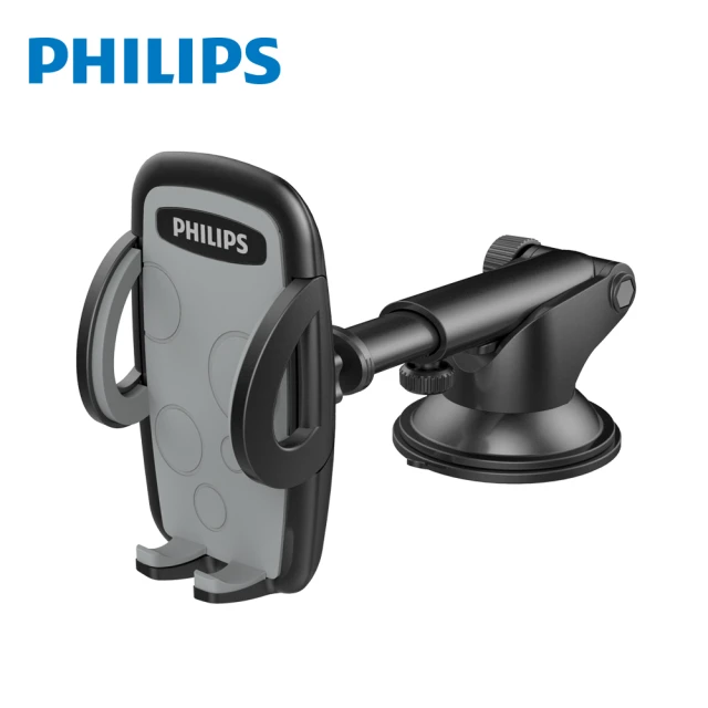 【Philips 飛利浦】多用途車用兩用手機支架(DLK35002)