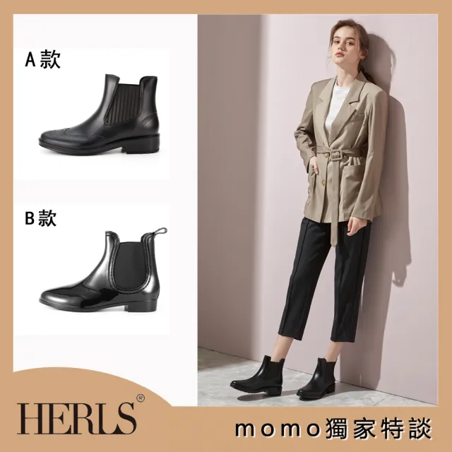 【HERLS】momo獨家特談-雨季必備雨靴系列(2款任選)