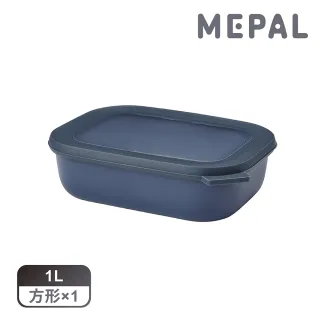 【MEPAL】Cirqula 方形密封保鮮盒1L_淺-丹寧藍