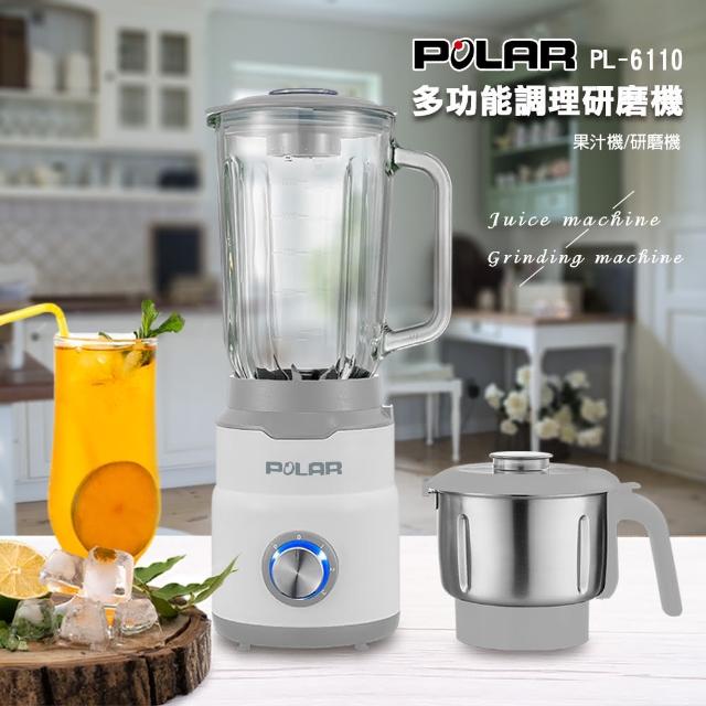 【POLAR普樂】多功能調理研磨機PL-6110