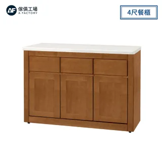 【A FACTORY 傢俱工場】凡賽斯 4尺實木餐櫃