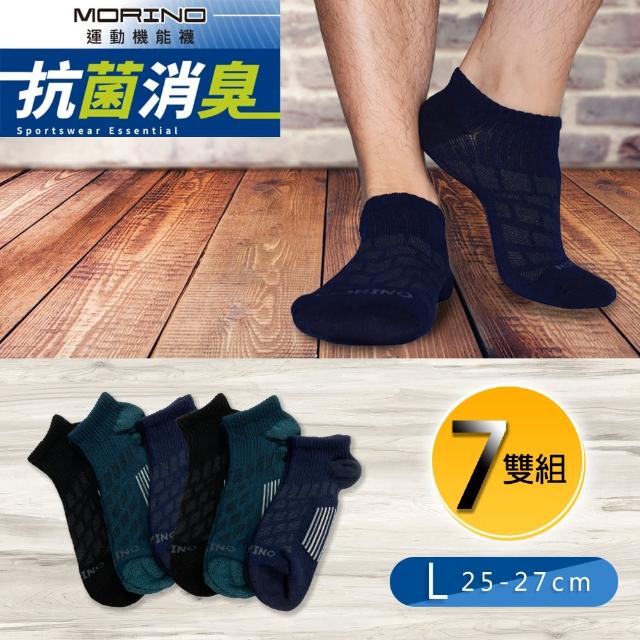 【MORINO】MIT抗菌消臭幾何網格透氣船型襪-超值7雙組 L25~27CM(男襪/船型襪/踝襪/運動襪)