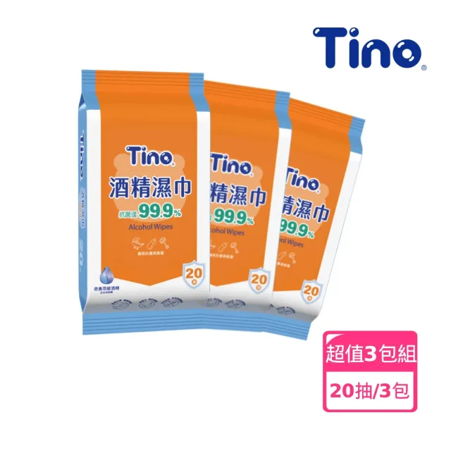 【Tino】酒精濕紙巾_20抽(3包超值組)/