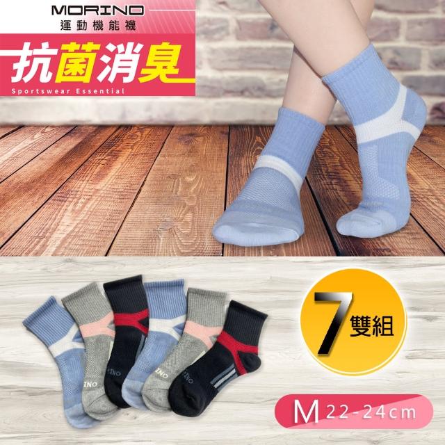 【MORINO】MIT抗菌消臭腳踝足弓加強1/2短襪女襪-超值7雙組 M22~24CM(運動襪 氣墊襪 機能襪 除臭襪)